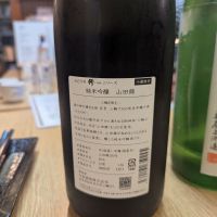 みむろ杉のレビュー by_タケ