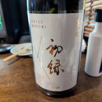初緑
