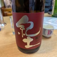 紀土のレビュー by_タケ