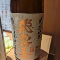 
            飛露喜_
            タケさん