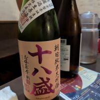 十八盛