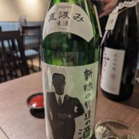 広島県の酒