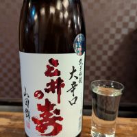 三井の寿のレビュー by_タケ