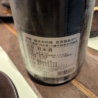 酔鯨のレビュー by_タケ