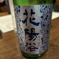 
            花陽浴_
            タケさん