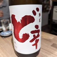 
            ど辛_
            タケさん