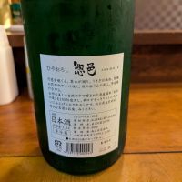 惣邑のレビュー by_タケ