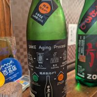 宮城県の酒