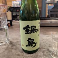 鍋島