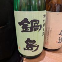 佐賀県の酒