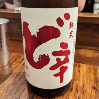 
            ど辛_
            タケさん