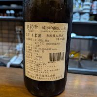 多賀治のレビュー by_タケ