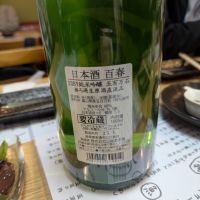 百春のレビュー by_タケ