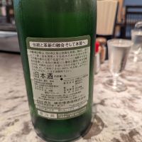 磯自慢のレビュー by_タケ