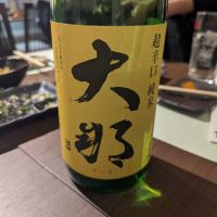 大那のレビュー by_タケ