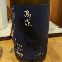 
            高千代_
            タケさん