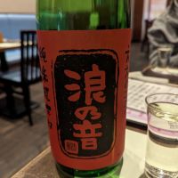 滋賀県の酒