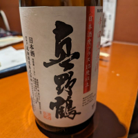 
            真野鶴_
            タケさん