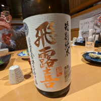 
            飛露喜_
            タケさん