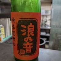 滋賀県の酒