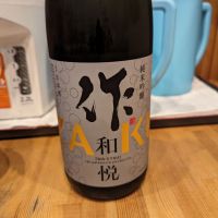 三重県の酒