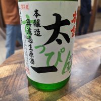 長野県の酒