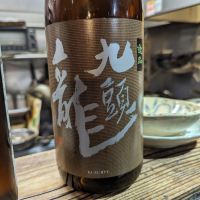 九頭龍のレビュー by_タケ