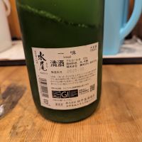 水尾のレビュー by_タケ