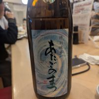 愛宕の松