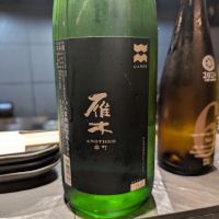雁木