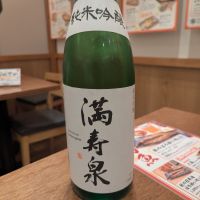 満寿泉のレビュー by_タケ