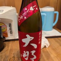 大那のレビュー by_タケ