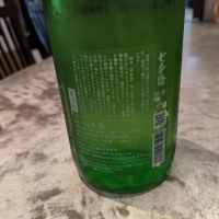 七本鎗のレビュー by_タケ