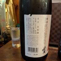 山城屋のレビュー by_タケ