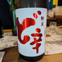 
            ど辛_
            タケさん