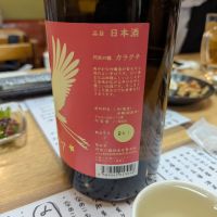 阿武の鶴のレビュー by_タケ