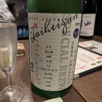 太平山のレビュー by_タケ
