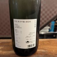 若波のレビュー by_タケ