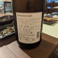 八海山のレビュー by_タケ