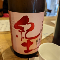 
            紀土_
            タケさん