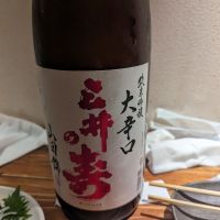 三井の寿のレビュー by_タケ