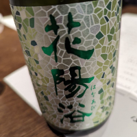 
            花陽浴_
            タケさん