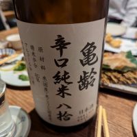 広島県の酒