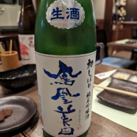 
            鳳凰美田_
            タケさん