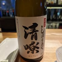 清嘹