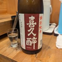 喜久酔のレビュー by_タケ