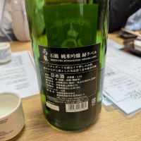 石鎚のレビュー by_タケ