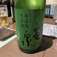 亀泉のレビュー by_タケ