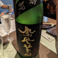 
            鳳凰美田_
            タケさん