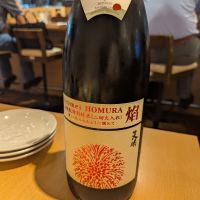 天明